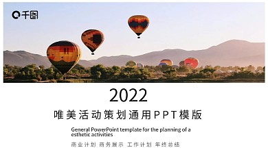 咖色唯美活动策划通用PPT模版