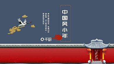 2022红色中国风传统节日小年PPT模板