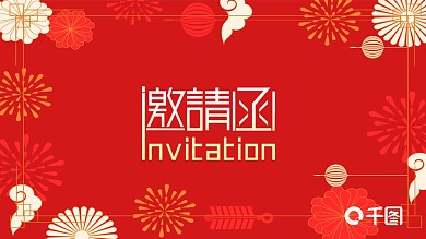 红色颁奖晚会邀请函PPT模板