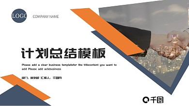 时尚创意计划总结PPT模板