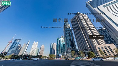 简约商业计划企业演讲汇演通用ppt元素