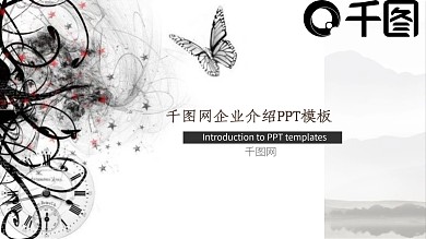 淡雅水墨画鱼中国风PPT模板