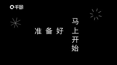 黑白酷炫动态产品发布会PPT模板