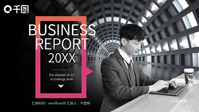 渐变红简约通用宣传总结计划PPT模板