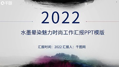 姘村ⅷPPT