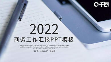 大气商务工作总结工作汇报PPT模板