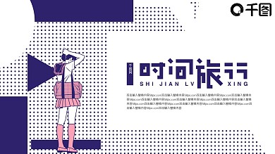 简约清新风旅游类计划总结PPT模板