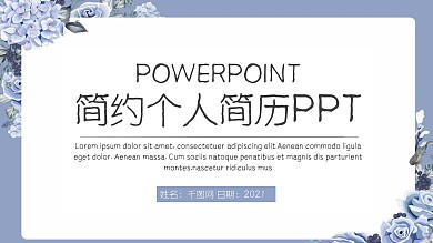 紫色背景ppt模板