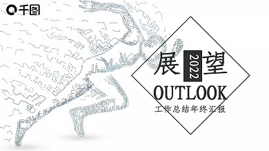 简约商务工作总结ppt模板