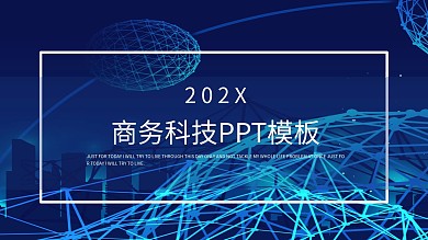 商务科技ppt模板下载