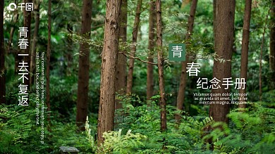 创意青春纪念手册回忆总结PPT模板