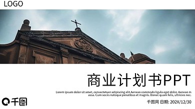 欧美风大气公司介绍商业计划书PPT模板