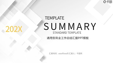 浅色商务金融行业年中汇报PPT