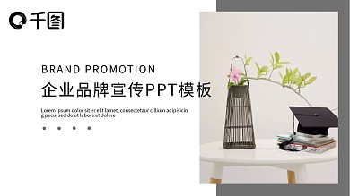 欧式时尚简约品牌企业宣传画册PPT模板