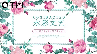 淡雅唯美教育培训课件报 告PPT