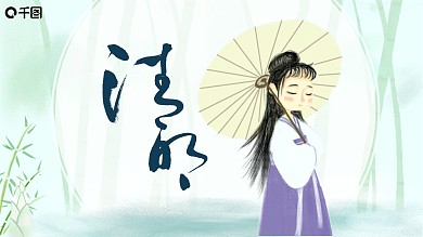 中国风清明节日清新雅致PPT模板