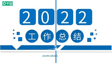 大气蓝色工作总结汇报PPT模板