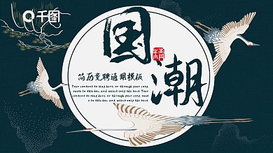 卡通手绘国潮风简历岗位通用模板