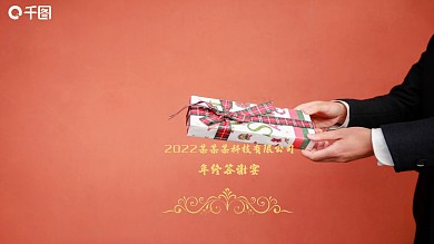 红色高档新春晚会邀请函PPT模板