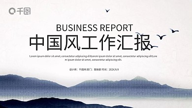 中国风质朴简洁PPT模板计划总结工作汇报