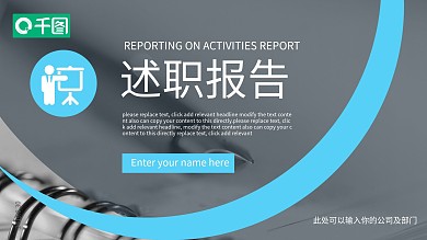 大气商务个人述职报告工作总结模板