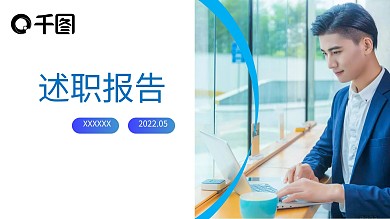 述职报告岗位竞聘工作总结年终总结通用模板