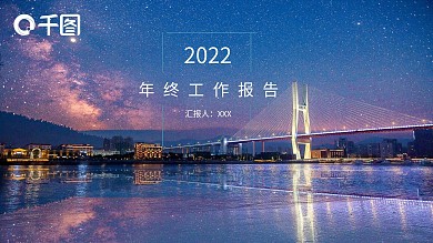 紫色创意简约工作汇报PPT