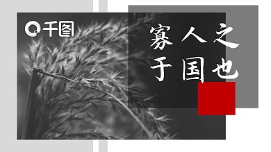 杂志风高中语文寡人之于国也课件ppt范本