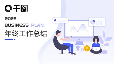 扁平风工作汇报PPT模板