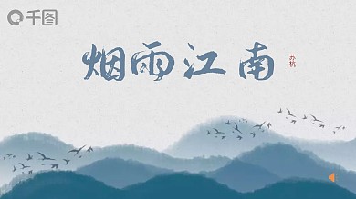 简约小清新中国古典风开题报告PPT模板