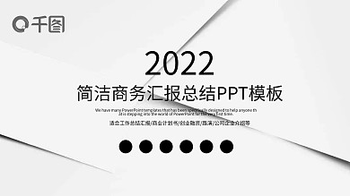 2017商务工作计划汇报动态PPT模板