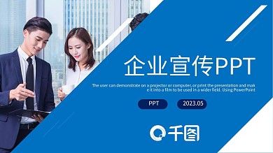 企业宣传公司介绍品牌策划品牌推广营销策划