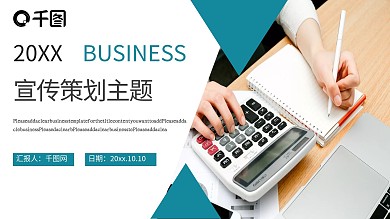 简约宣传策划主题PPT模板