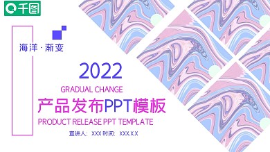 简约产品发布计划书PPT模板