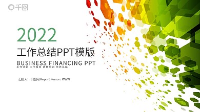 2022绿色大气工作总结计划PPT模板