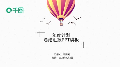 2022年中工作总结汇报PPT模板