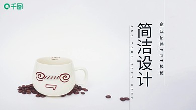 36简洁设计商务通用PPT模板