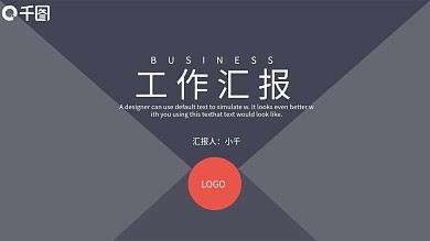 创意大气信封样式工作汇报通用PPT模板