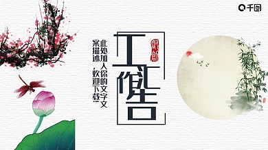 2022红黑色中国风工作汇报PPT模版