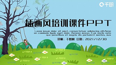 卡通插画儿童教育公开课课件PPT模板
