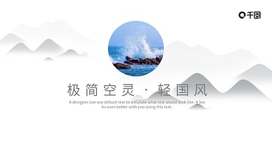 极简轻国风工作汇报年终总结通用PPT模板