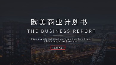 大都市夜景背景六边形创意封面简约大气通用商务ppt模板