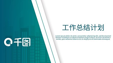 2022蓝色欧美简约工作报告PPT模板