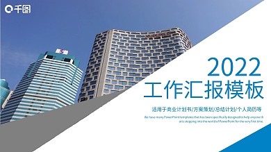 612简约创意工作汇报PPT模板