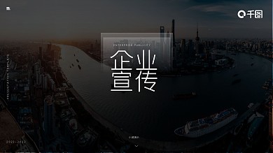 创意简约公司简介企业宣传PPT模板