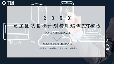 内训师培训PPT课件