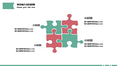 并列分项流程图ppt图表集合