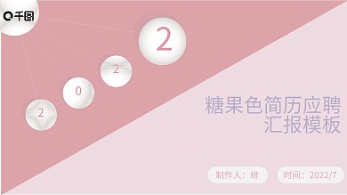粉色系色块创意（多图片）PPT
