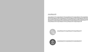PPT图表