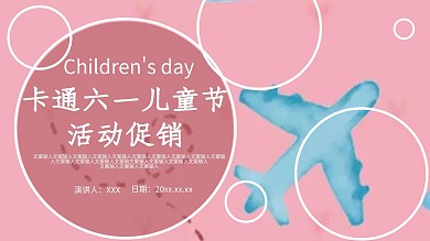 背景为山羊的山羊主题ppt幻灯片